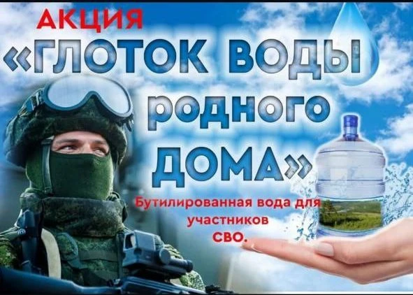 АКЦИЯ "ГЛОТОК ВОДЫ"
                             8 – 10 июня
 
Под таким названием в нашем учреждени