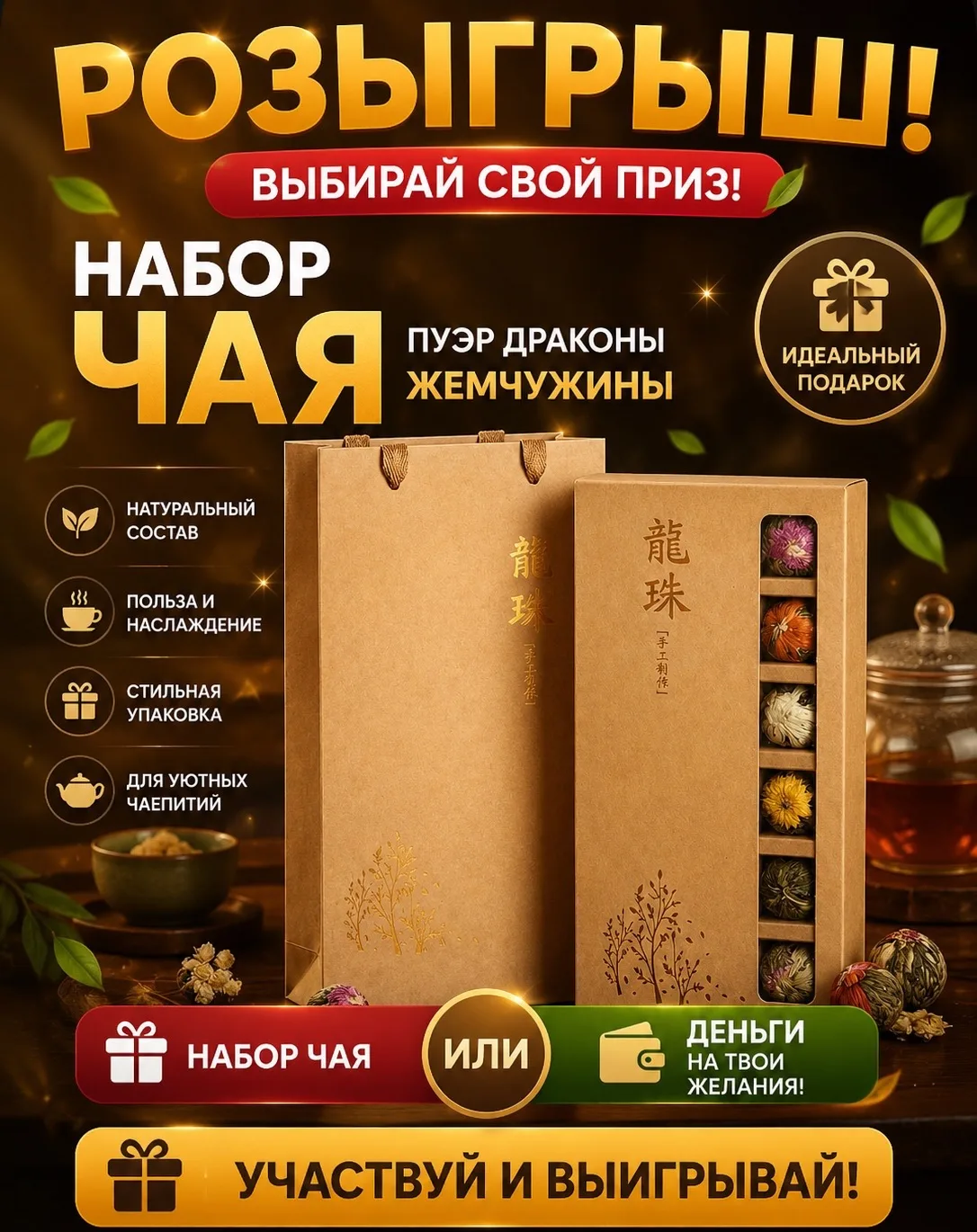 ⭐️РОЗЫГРЫШ ⭐️