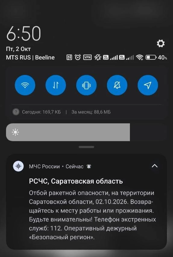 Над Саратовской областью и другими регионами сбили 646 беспилотников.