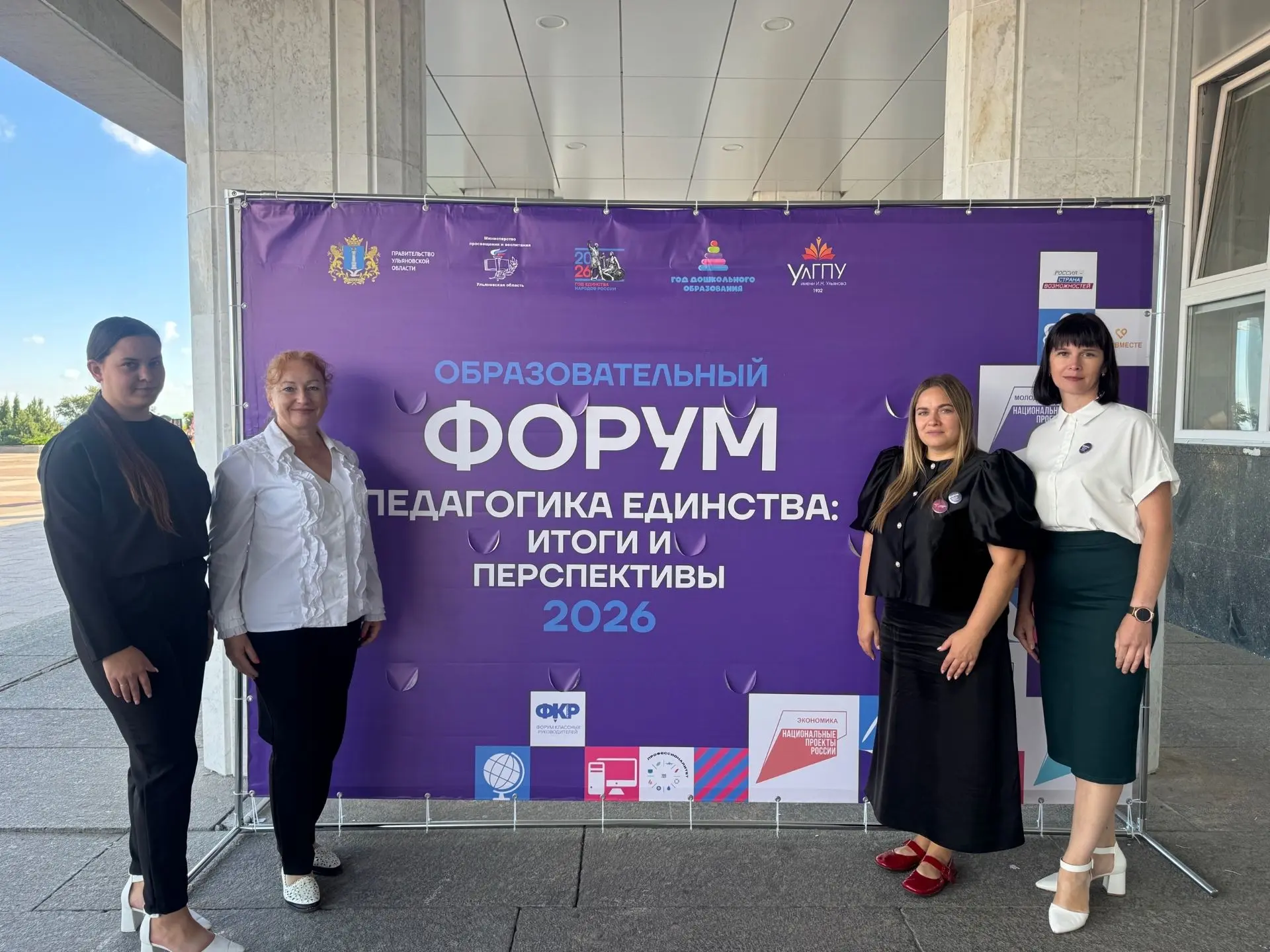 📆Ульяновская область вновь стала центром педагогического мастерства!