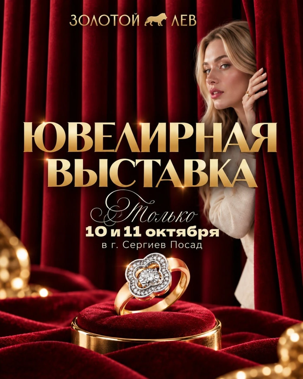 ✨ Ваши ЗОЛОТЫЕ ВЫХОДНЫЕ начинаются здесь!