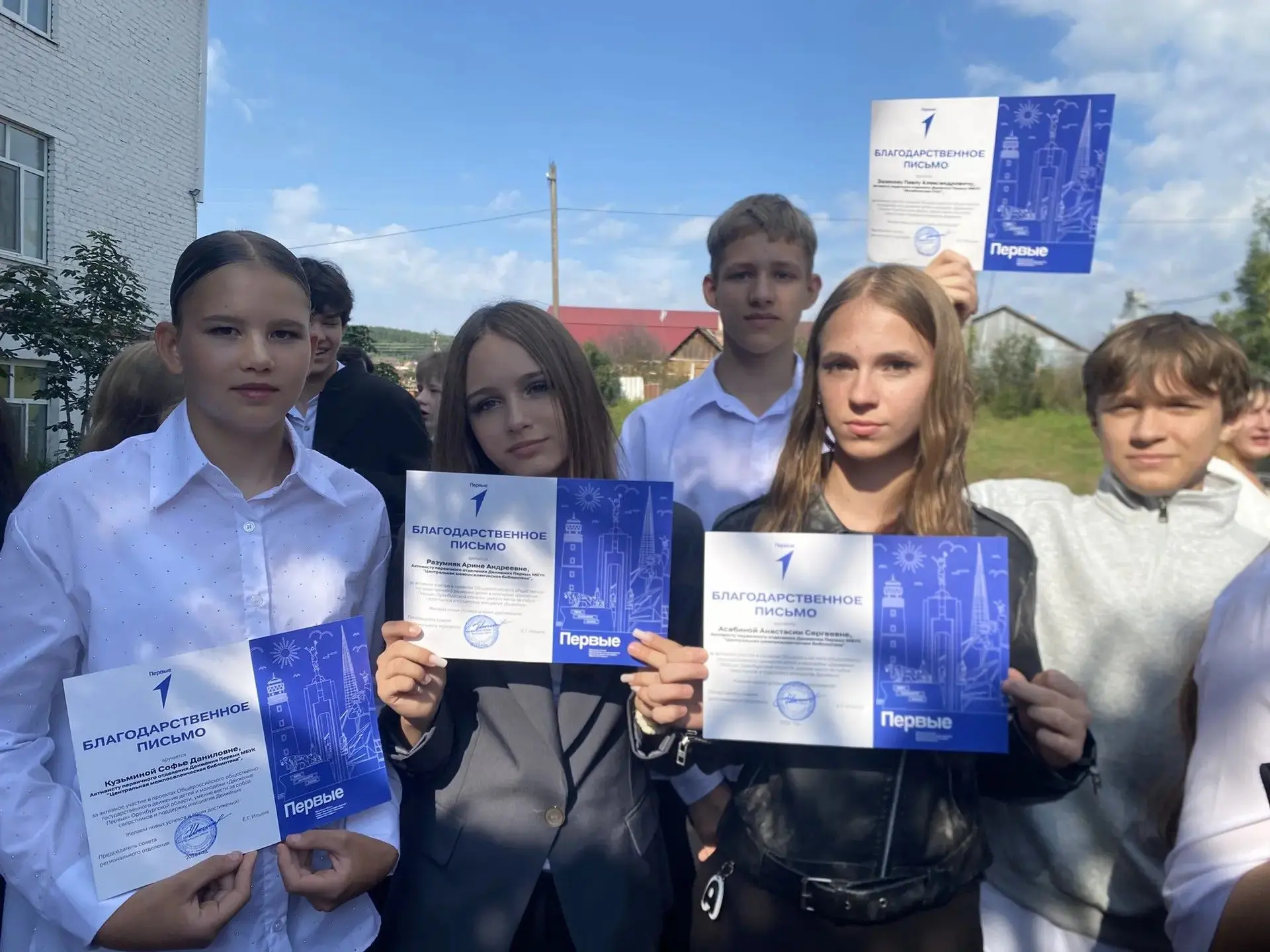 Активисты Первичного отделения Общероссийского общественно-государственного движения де...