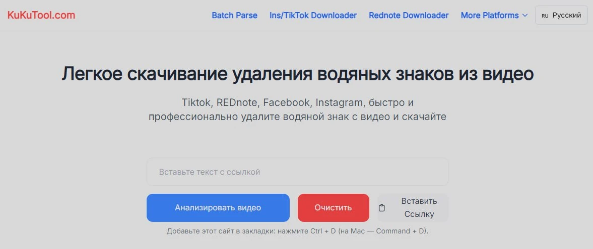 Загрузка видео без водяных знаков