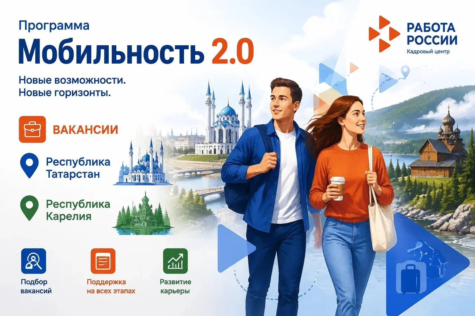 ⁉️Ищете работу и рассматриваете трудоустройство за пределами Новосибирской области?