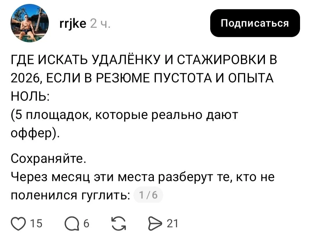 Забираем подборку сайтов, на которых можно найти удалёнку с нулевым опытом — особенно, ...