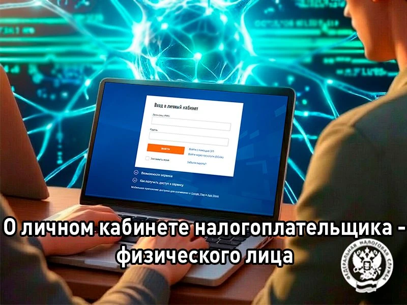 Специалисты Межрайонной ИФНС России № 2 по Луганской Народной Республике рассказывают о...