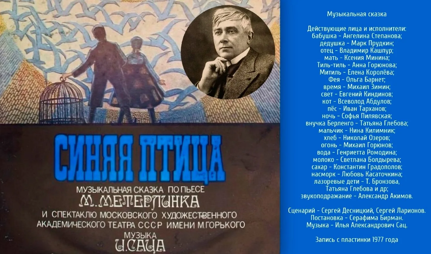 29 августа 1862 года во Фландрии родился Морис Полидор Мари Бернар Метерлинк — будущий ...