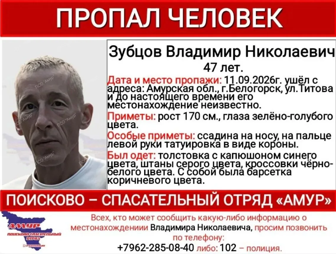 В Белогорске ищут 46-летнего мужчину с вытатуированной на пальце короной. Владимир Зубц...