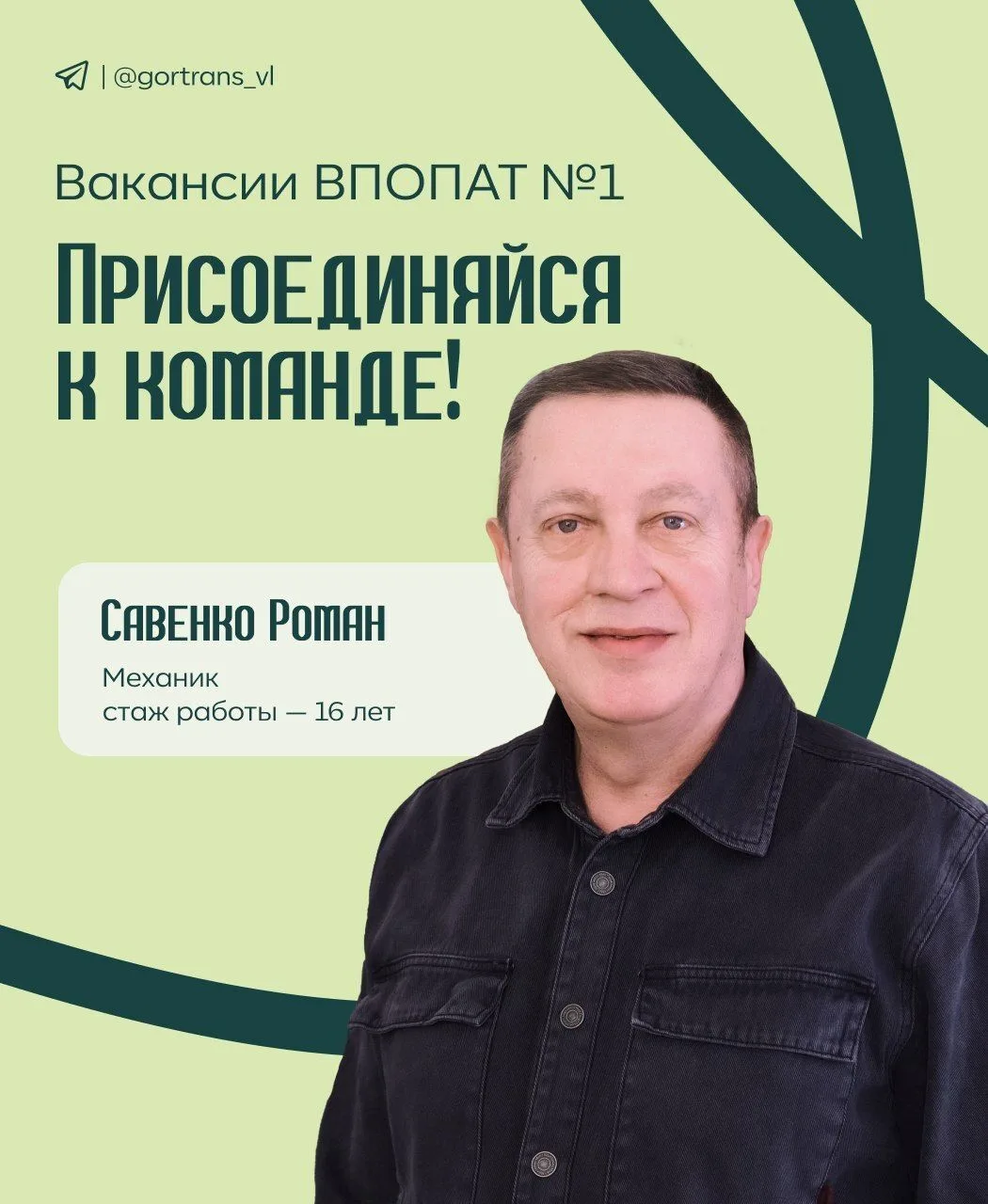 🚍 Городское предприятие «ВПОПАТ №1» приглашает водителей категории D для работы на новых автобусах!