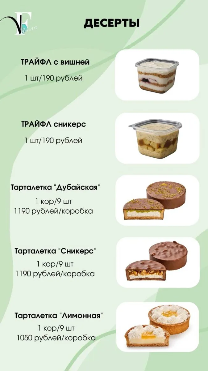 Принимаем заказы на 27 февраля.   В личное сообщение   ФрешВкуса Ирина