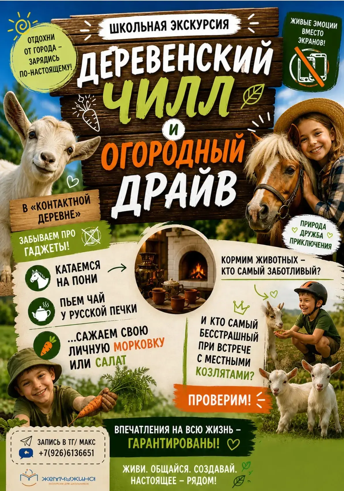 Добрый день!