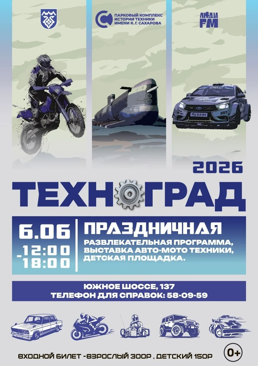 🎉 Яркие выходные в Тольятти: приходите всей семьёй!