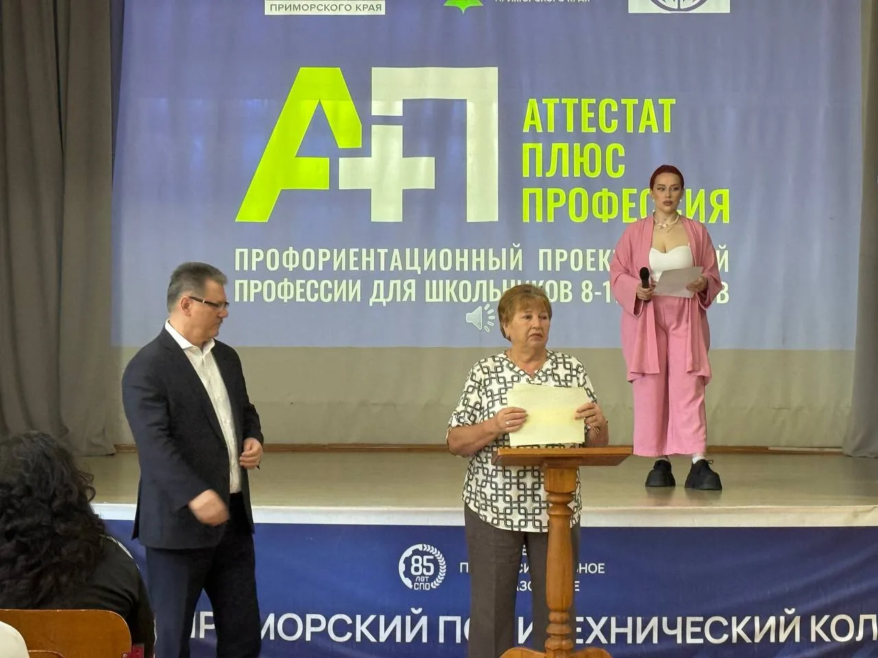 🏫 11 июня в Приморском политехническом колледже состоялось торжественное вручение свидетельств о пр
