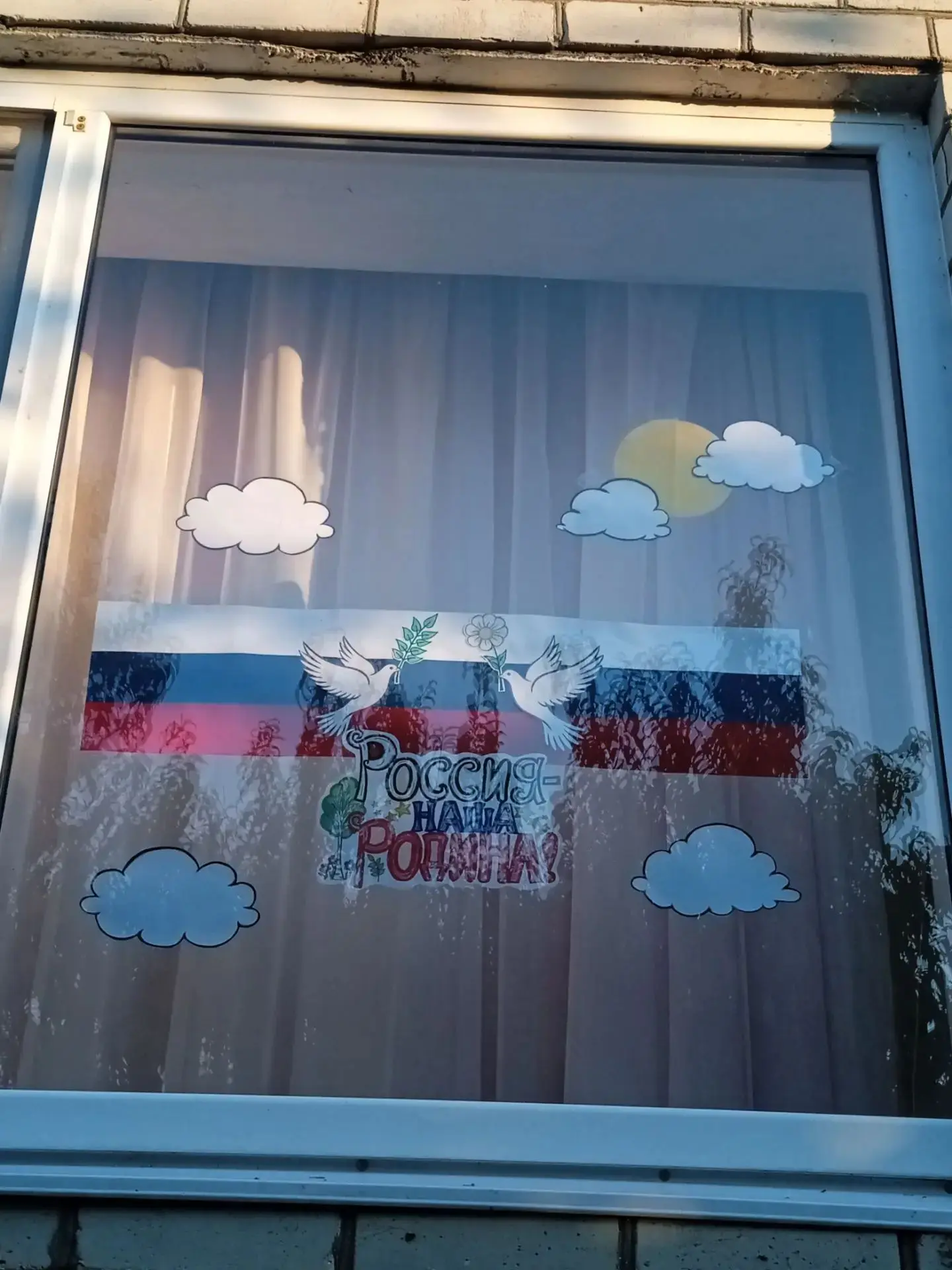 Семья Аликберовых присоединилась к акции, приуроченной ко Дню Государственного флага Ро...