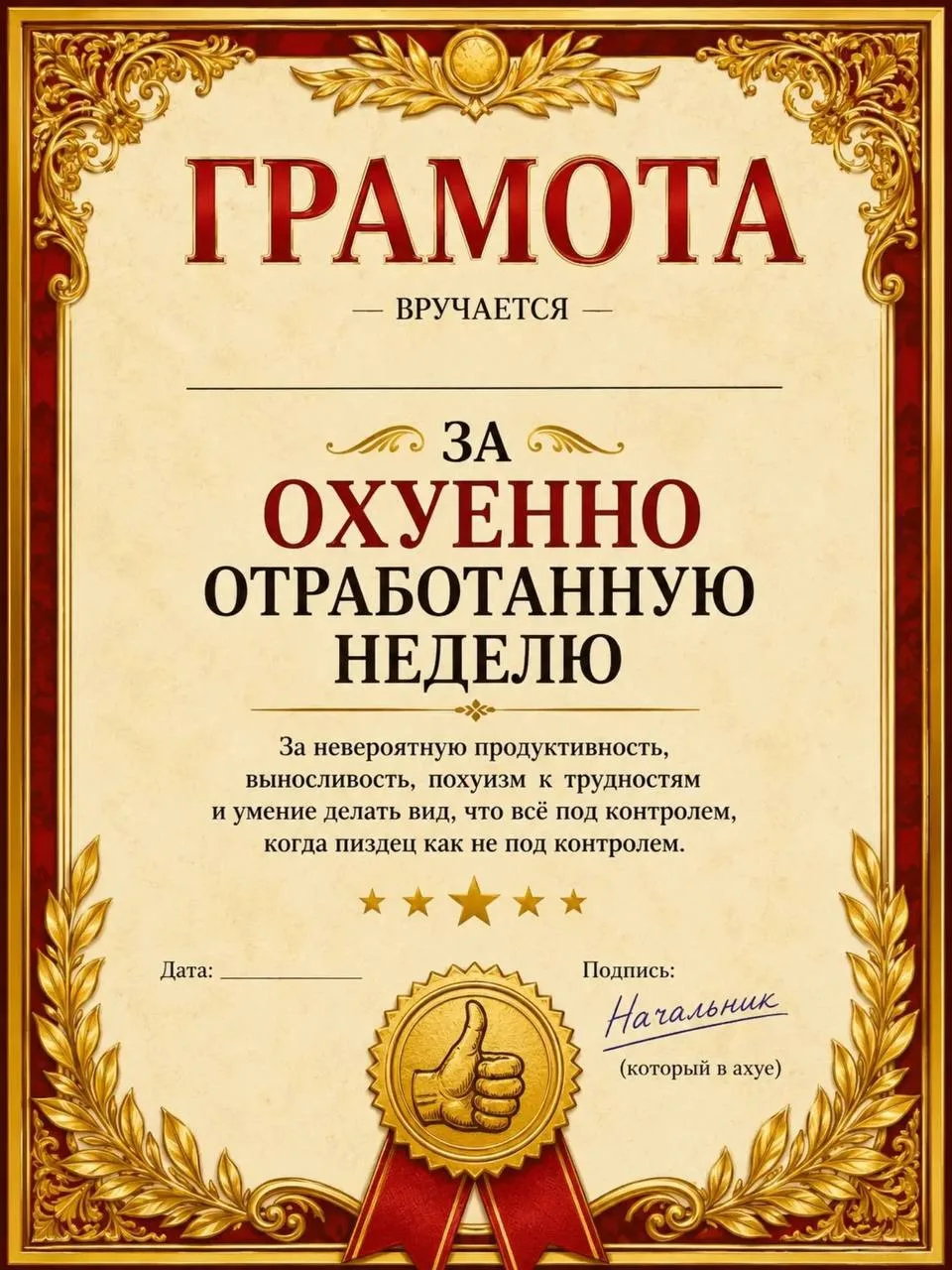Мы: ждём от админа премию