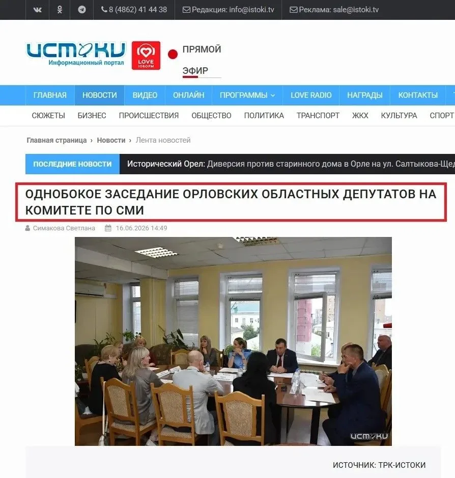 Департамент информационно-аналитической работы Орловской области сообщает, что материал на сайте htt