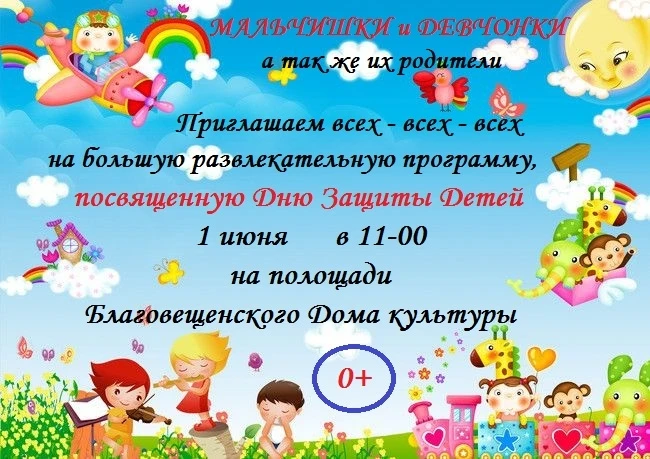 Мир начинается с детства!🌈