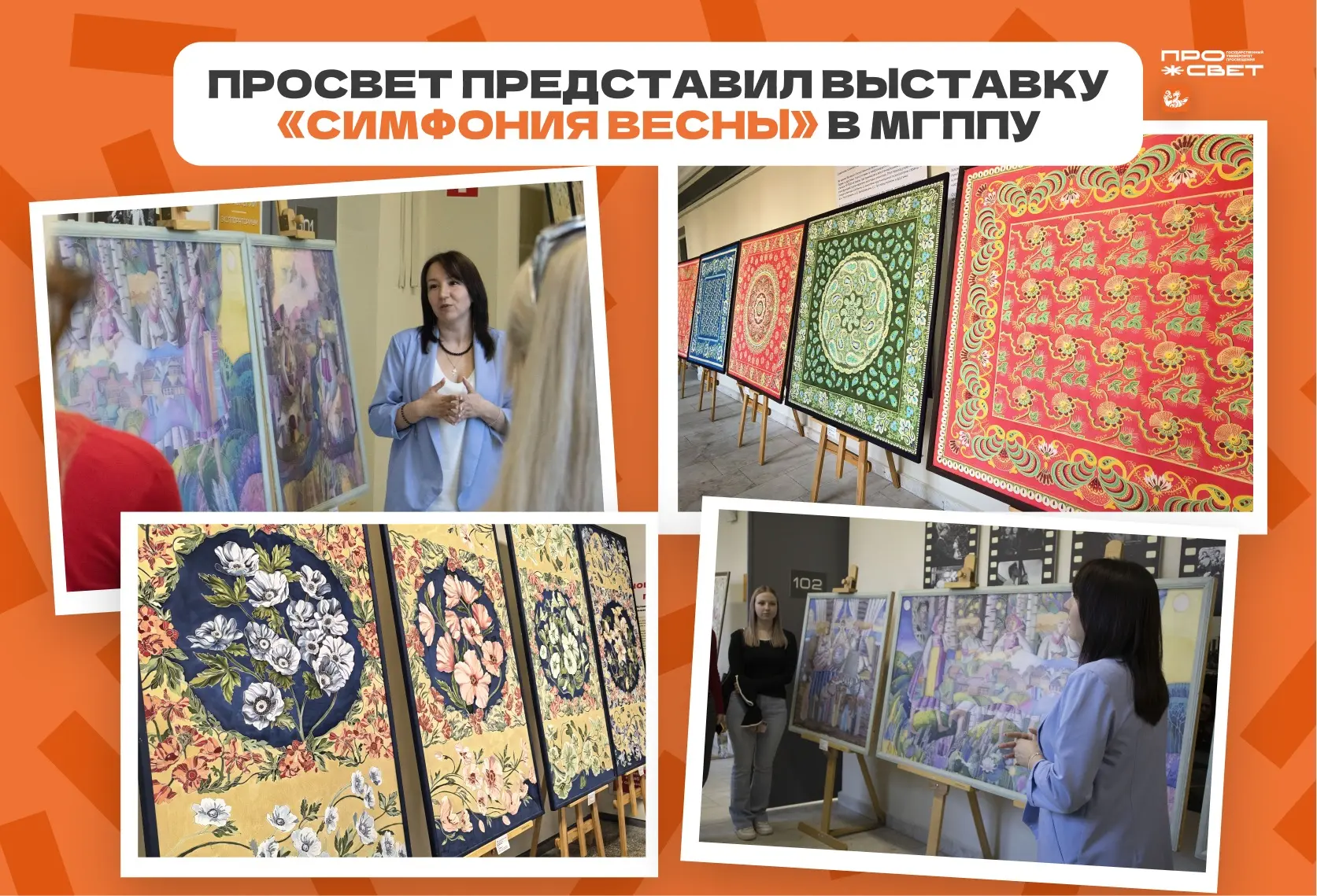 Традиции, красота и духовная связь поколений 💡  Государственный университет просвещения представил в