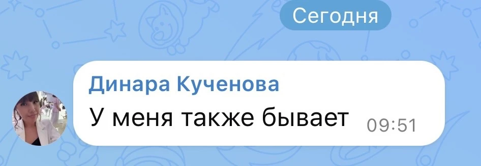 Да девочки ❤️🤌 мои хорошие 

Я бы не создавала свои проекты, если бы это все было так легко 🤭 и ко