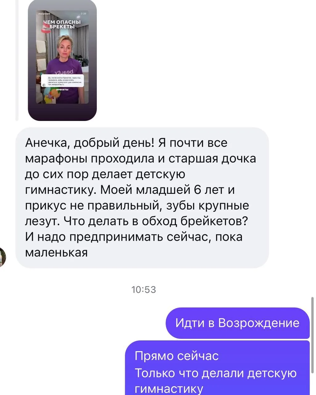 Вы можете в любой момент приступить к Возрождению