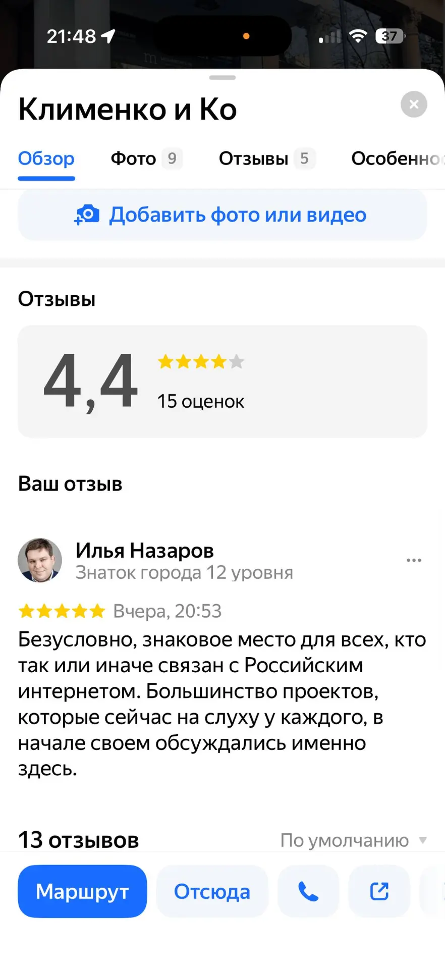 Приятно, когда в городе есть хорошие люди, которые не стесняются говорить правду :)