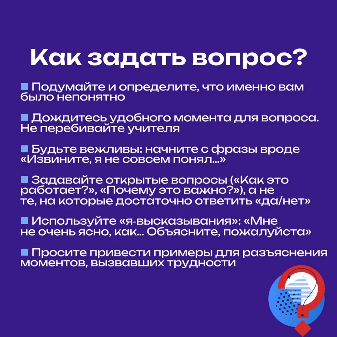 💬 Не бойтесь спрашивать, если что-то непонятно.