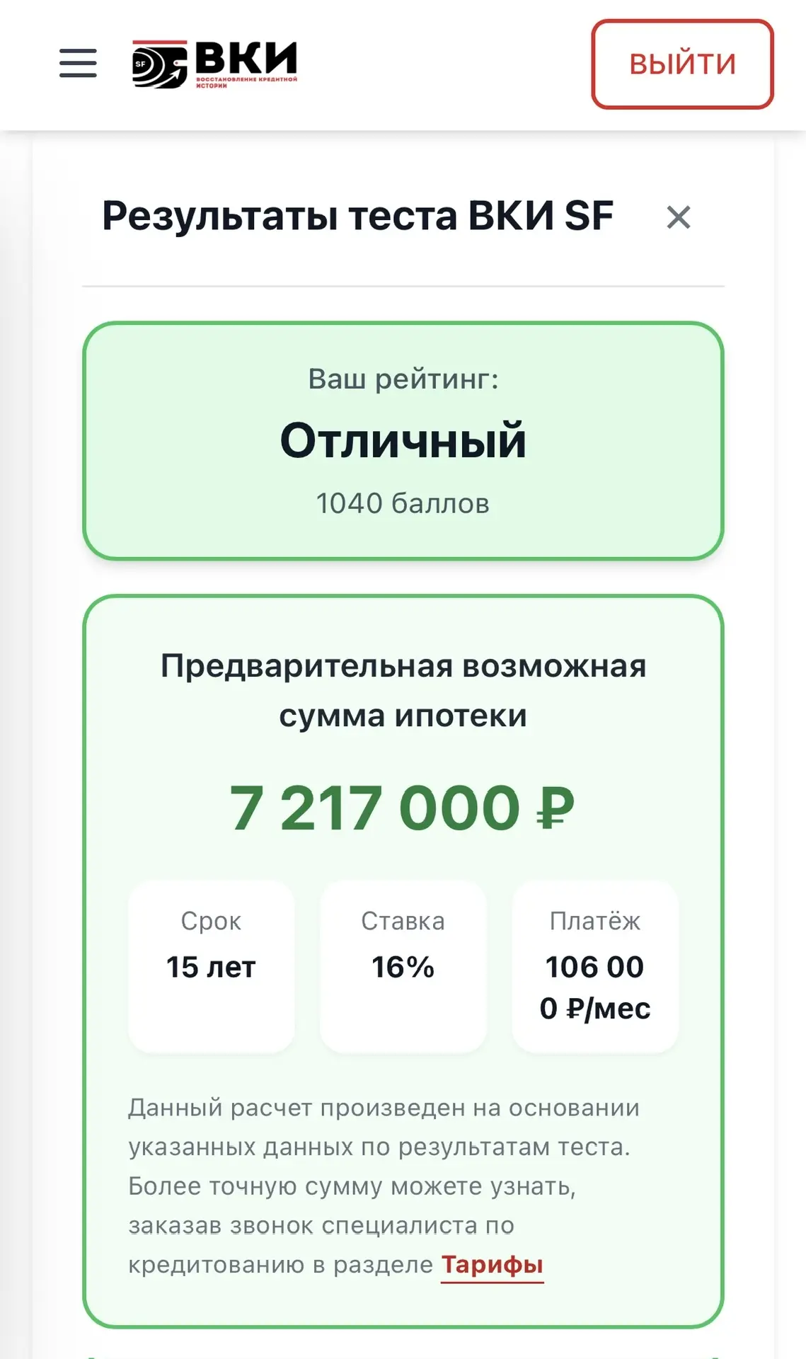 🔥 Обновляем тест на платформе ВКИ SF