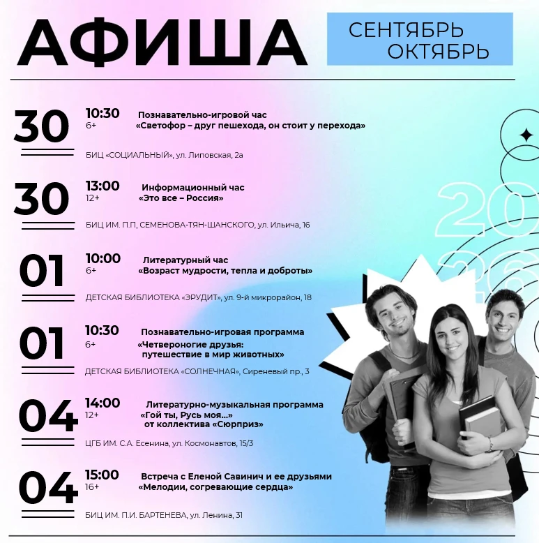 💙 Подписывайтесь на библиотеки Липецка в МАКС: https://max.ru/id4823015031_gos и телег...