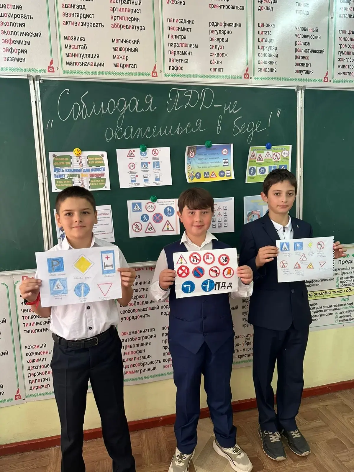 🚦 Классный час на тему Правил Дорожного Движения в период летних каникул проведён шест...