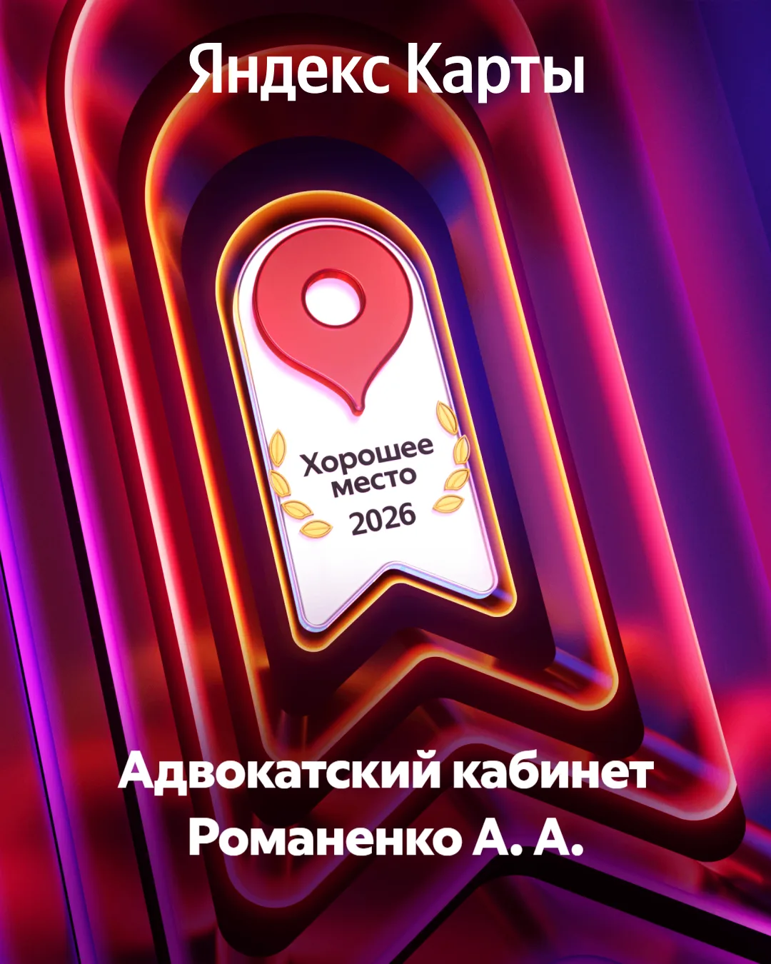 Добрый день!