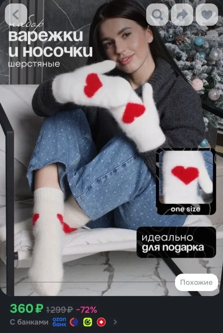 https://www.ozon.ru/product/varezhki-komplekt-da-1-para-2819925093/?advRef=AYSypdNkunYr...