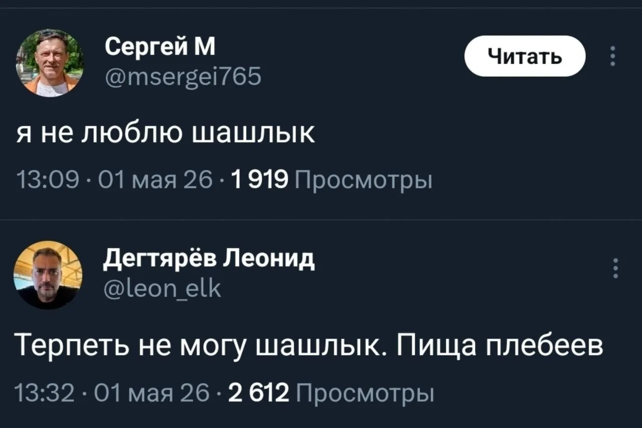 Этих баним!