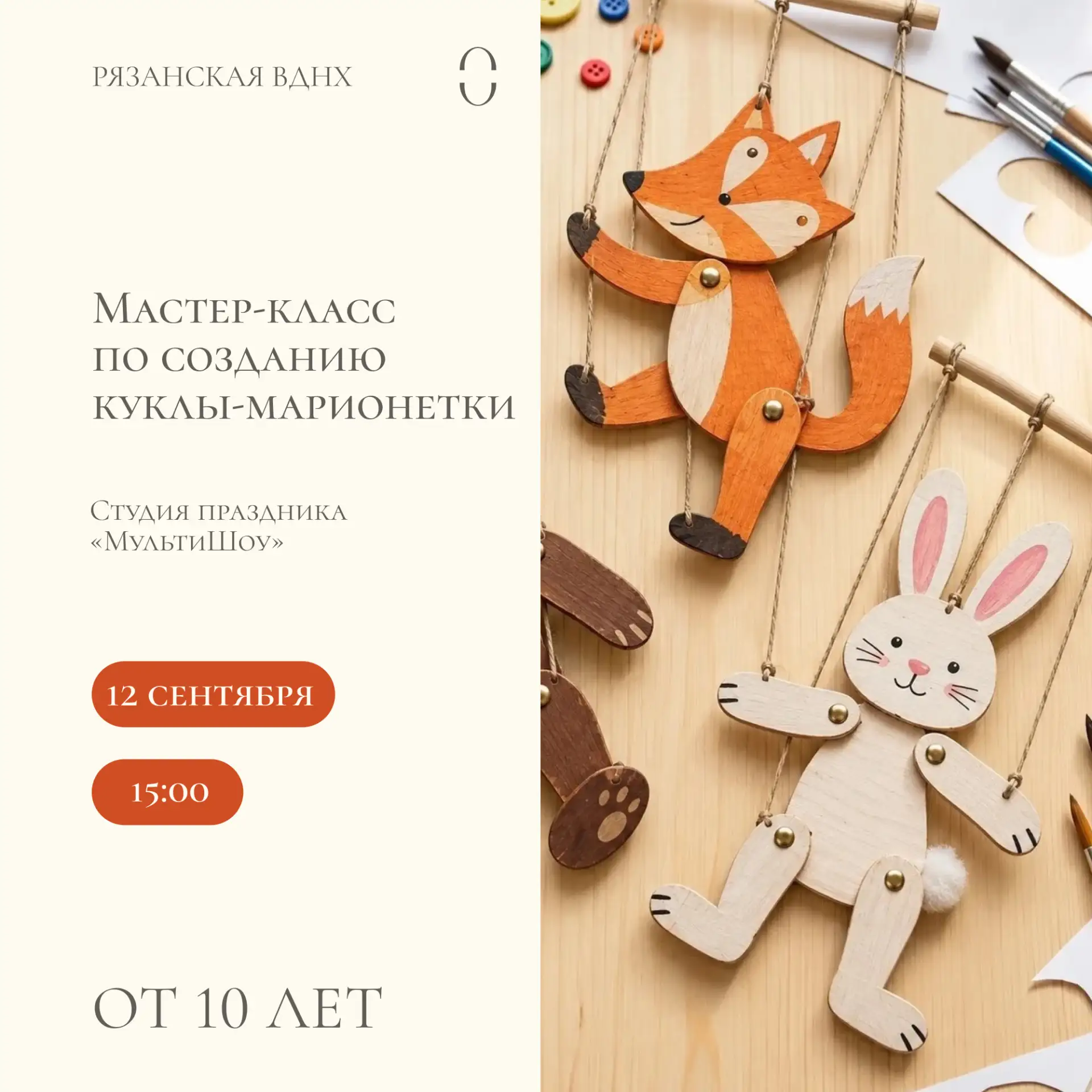 Театр начинается с вешалки, а наш театральный фестиваль – с мастер-классов