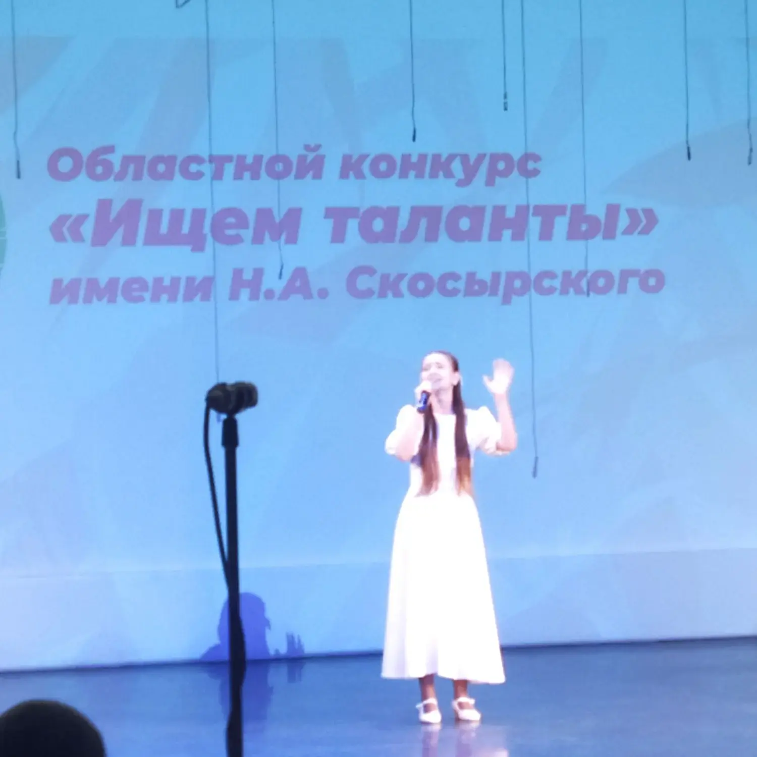 🎉Итоги областного конкурса «Ищем таланты» имени Н. А. Скосырского🎊✨11 апреля в Новоси...