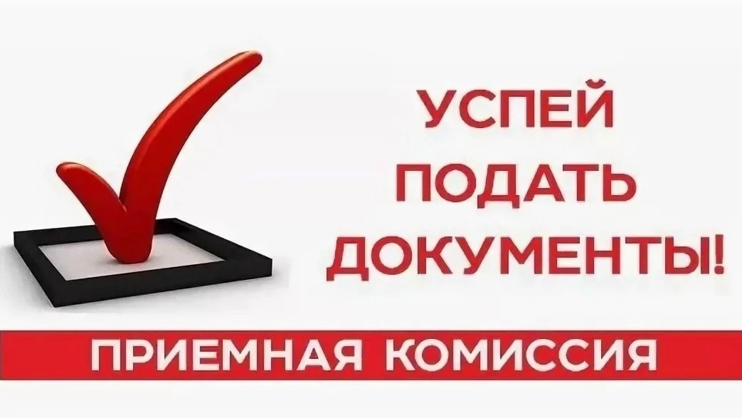 ⚡ПРИЕМНАЯ КОМИССИЯ #ОРСТ НАЧАЛА СВОЮ РАБОТУ!

📝Уже сегодня к нам пришли первые абитуриенты и сделал