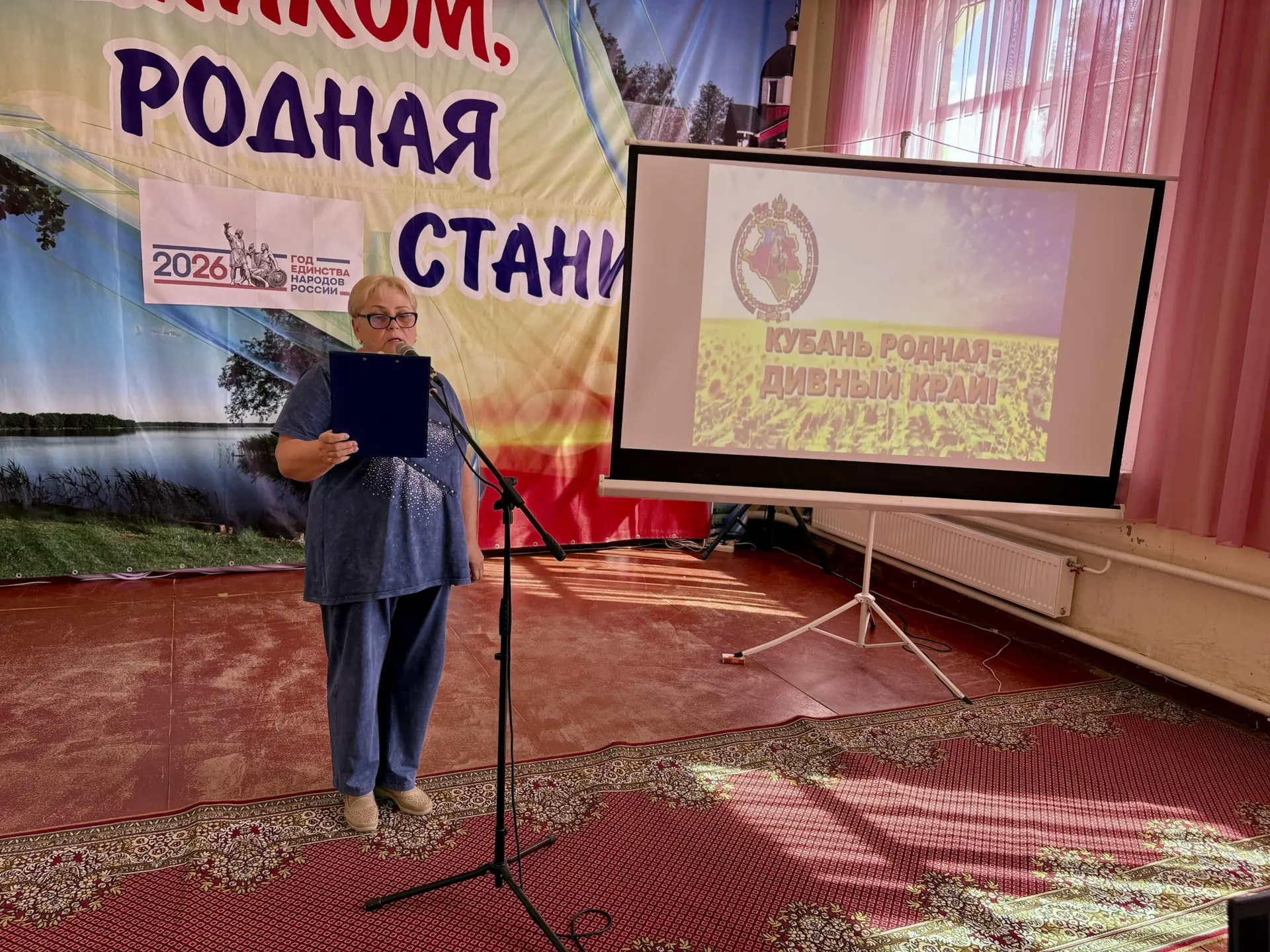 «Мой край степной — мой край заветный»: праздник в честь Дня образования Краснодарского...