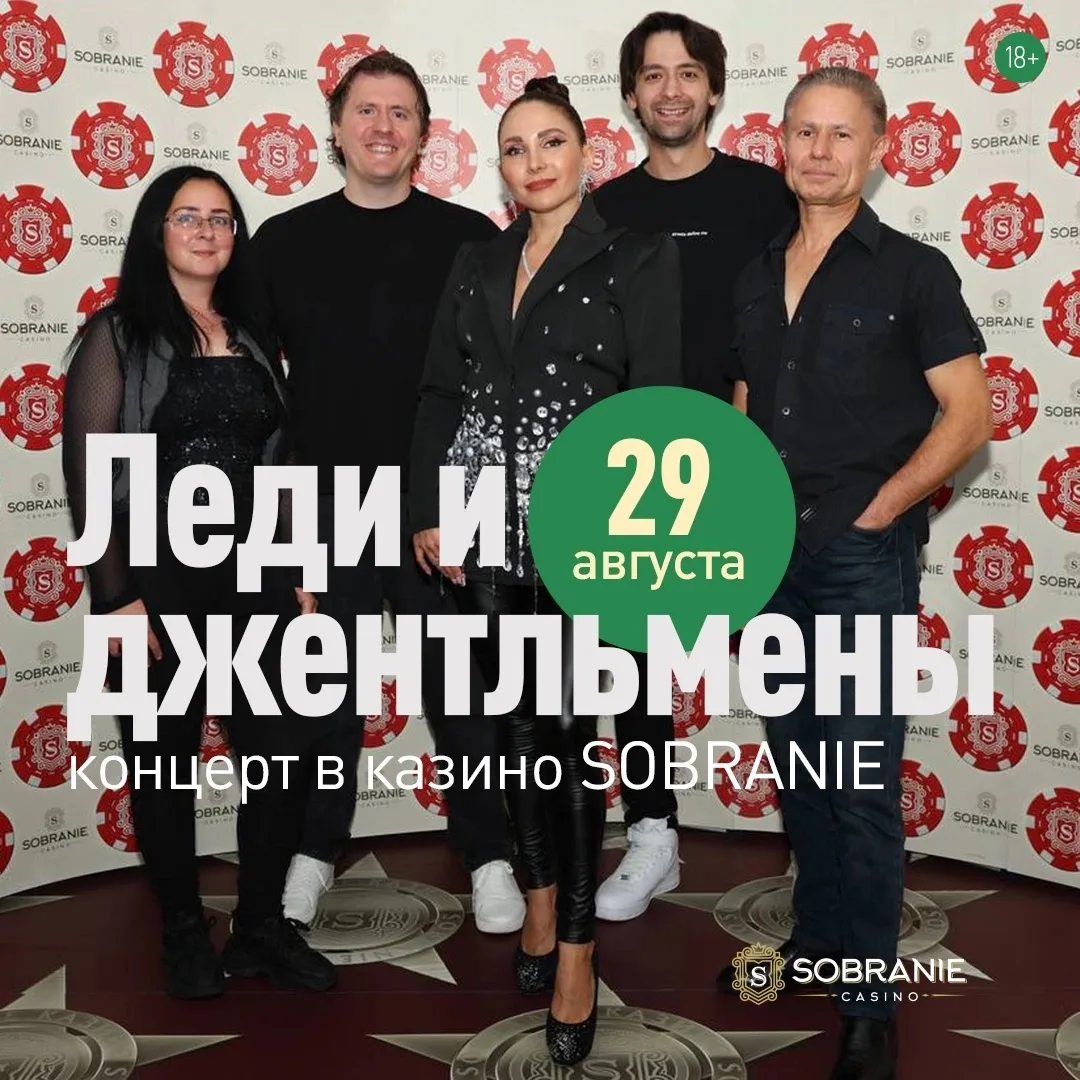 🎩 Леди и джентльмены, сегодня можно забыть о хороших манерах!