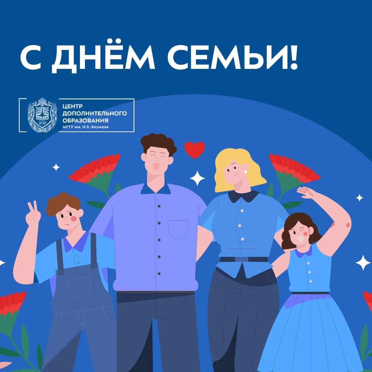 🧑‍🧒‍🧒 С Днём семьи, любви и верности!

Семья — это люди, которые поддерживают нас на всем жизненн