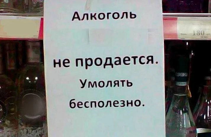 Дорогие мои, напоминаю, что завтра в Перми не будут продавать алкоголь 🍷