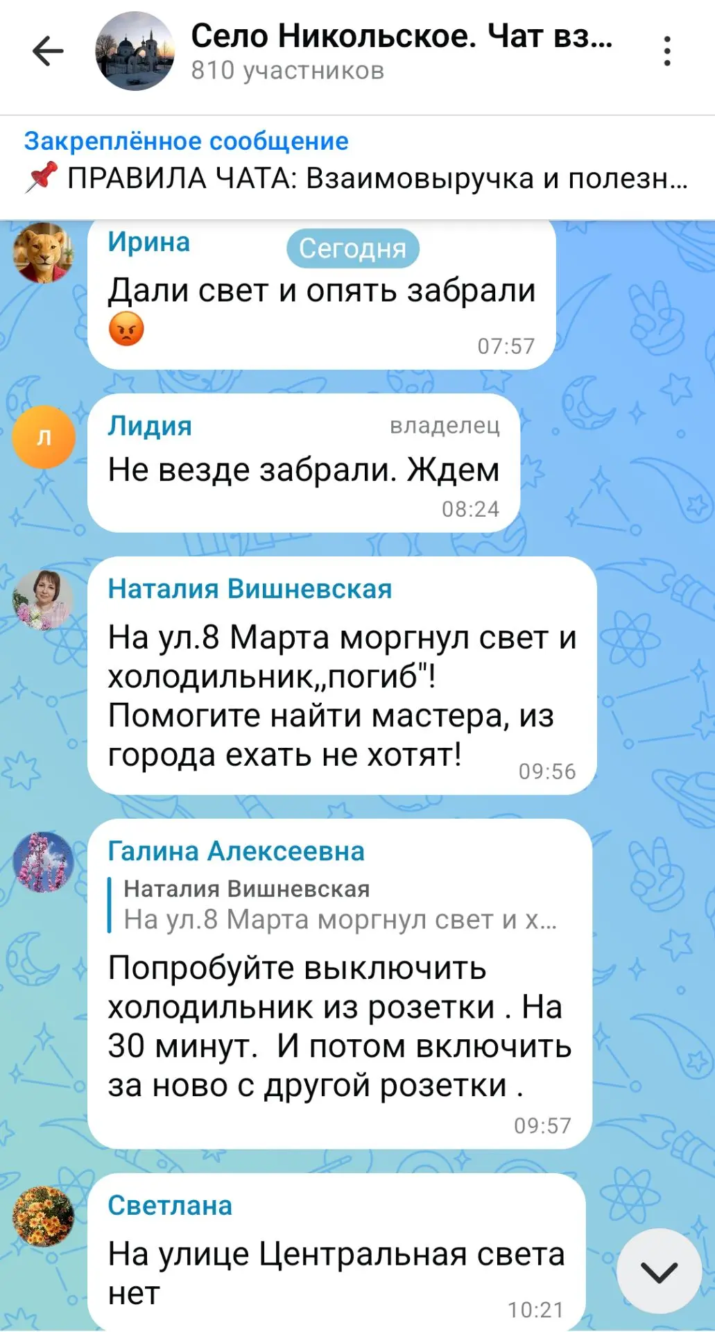 ‎В Никольском сегодня снова сообщалось о пропадании электричества, а также о проблеме с...