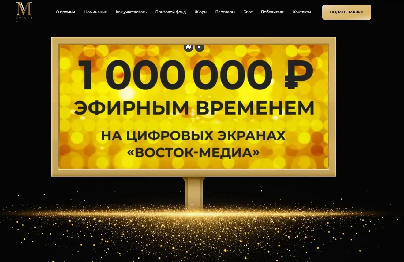1 000 000 РУБЛЕЙ НА НАРУЖНУЮ РЕКЛАМУ В 2027 ГОДУ