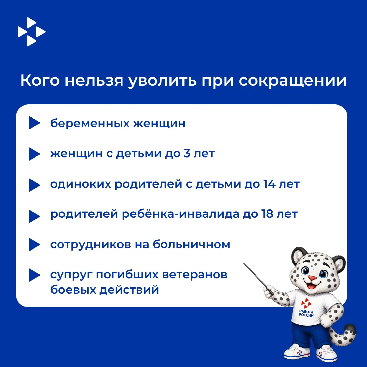 Сокращение на работе? Без паники, есть план!