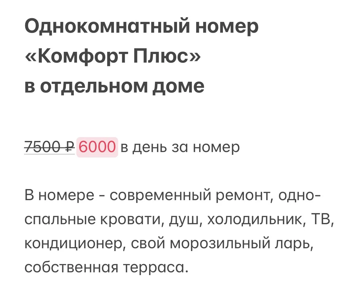В этом году на базе были построены 3 новых домика категории «Комфорт плюс»! Скидка 20% ...
