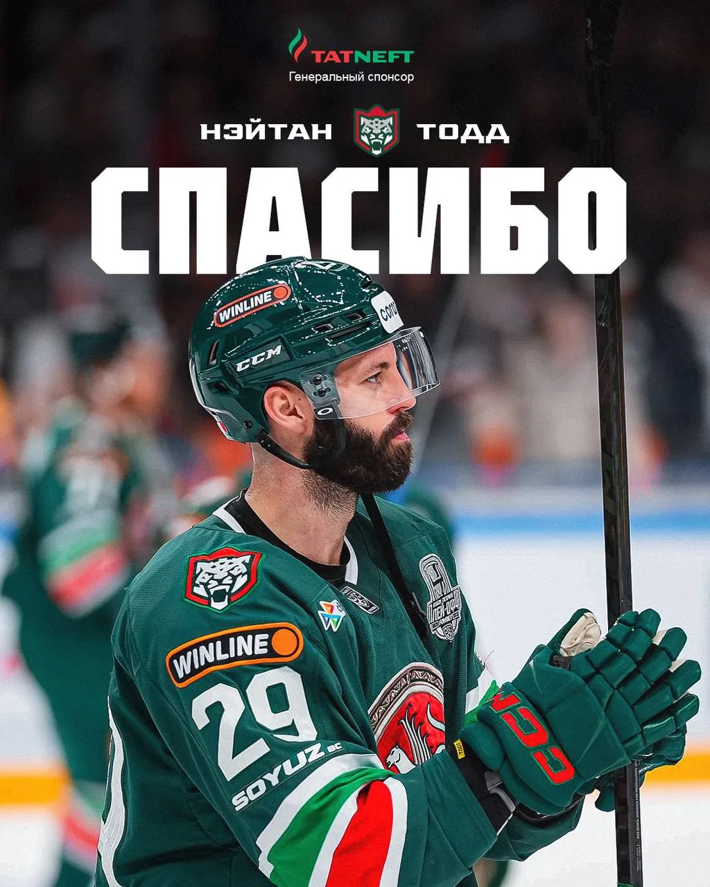 Нападающий Нэйтан Тодд покидает «Ак Барс» в связи с истечением срока действия контракта.