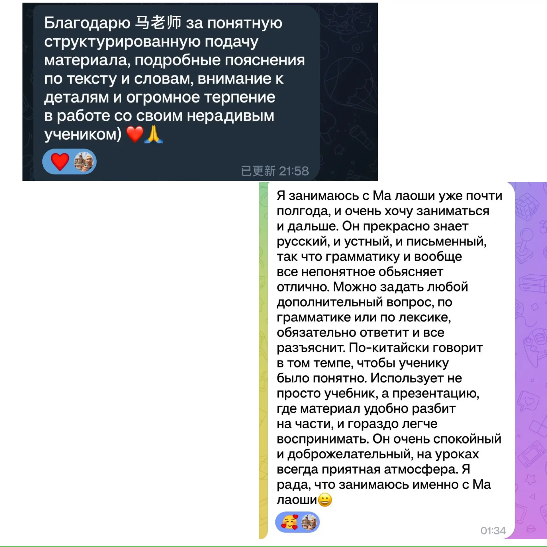 Делимся отзывами с индивидуальных занятий 🙌