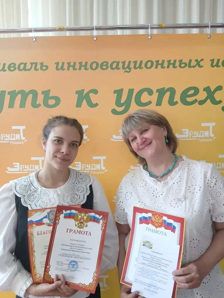 🇷🇺Педагоги гимназии стали лауреатами окружного Фестиваля педагогических идей «Путь к ...