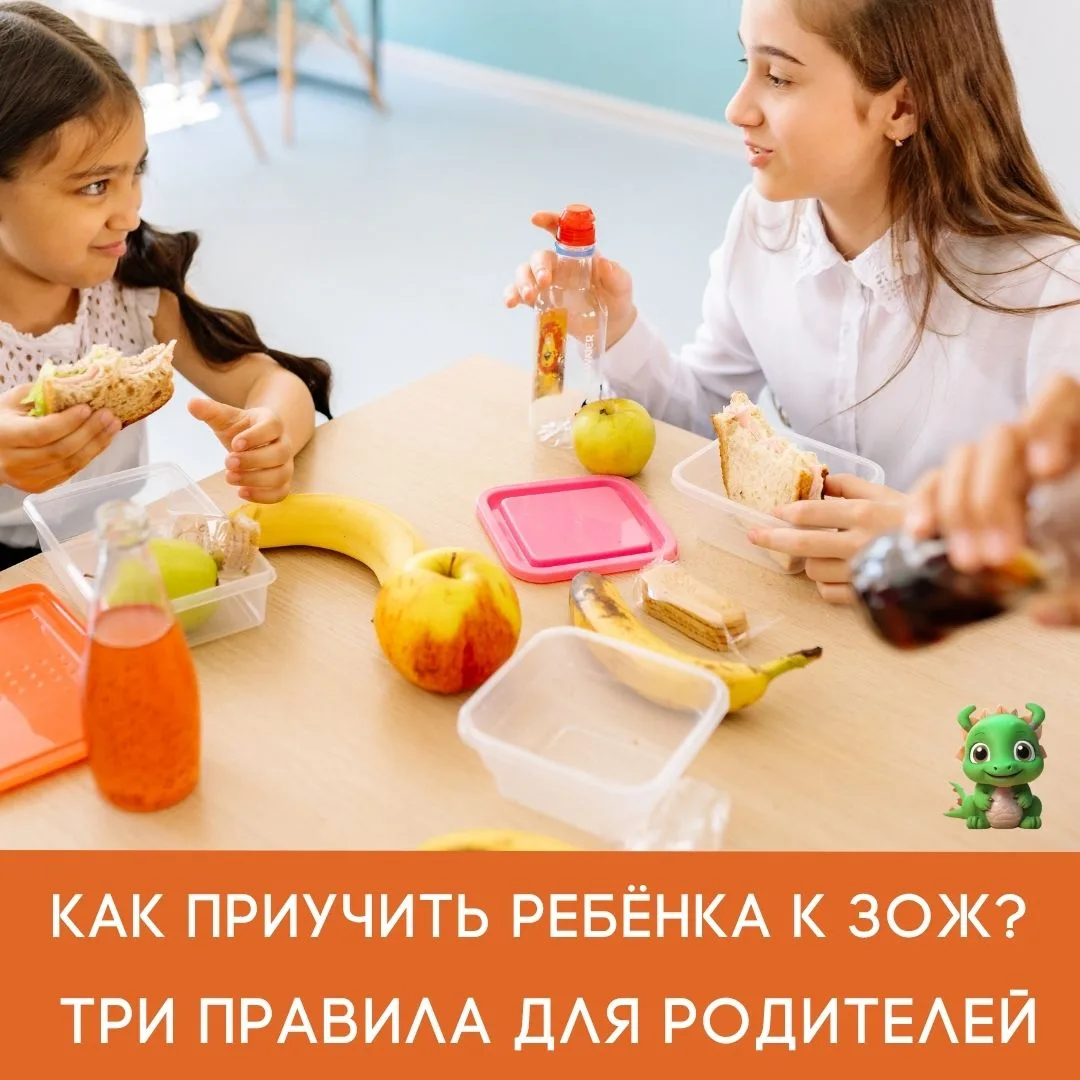 💚 Как приучить ребёнка к ЗОЖ? Три правила для родителей