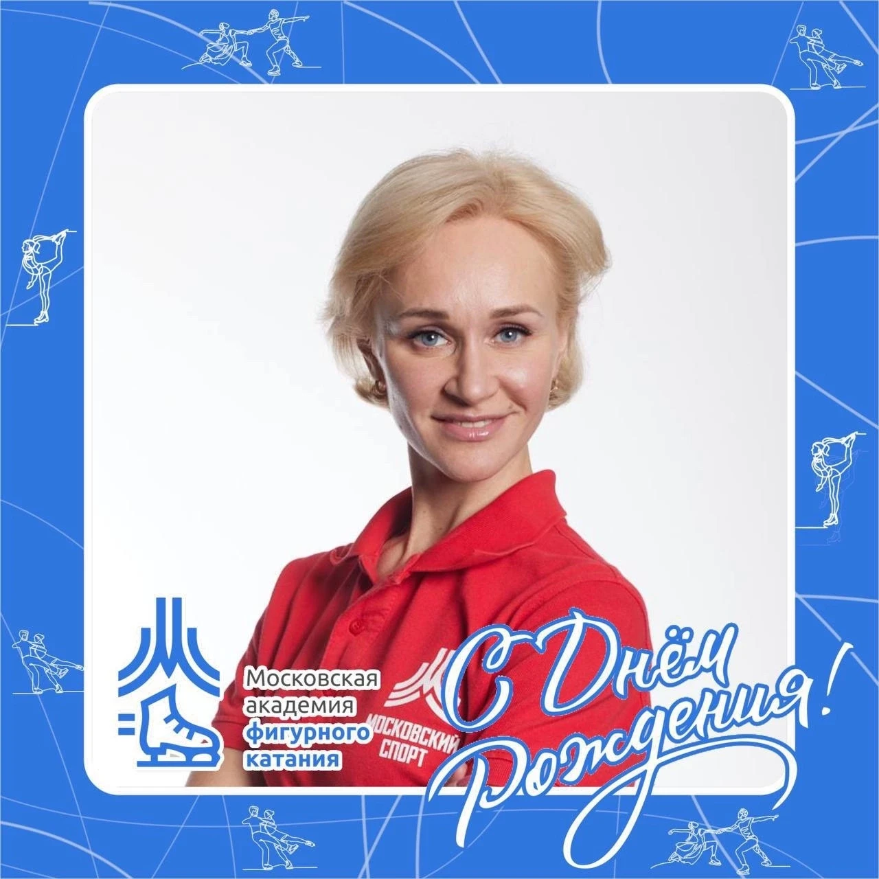 Сегодня празднует День рождения Оксана Борисовна Матвеева, тренер-преподаватель Школы «...