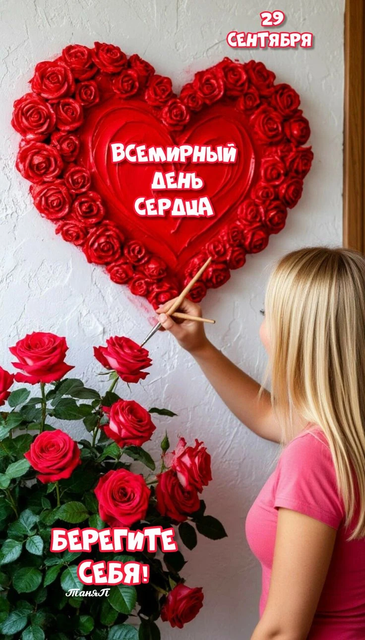 🥰 Оставляйте реакции, если понравилась открытка и делитесь с близкими ❤️