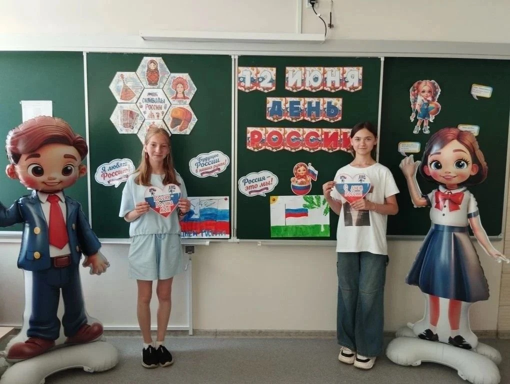 🇷🇺День России – государственный праздник Российской Федерации, отмечается 12 июня. В ...